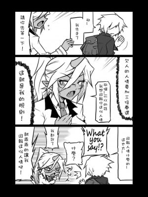 [コッパミジン (jin)] ルゥール違反ッ！ (パンティ & ストッキング with ガーターベルト) [中国翻訳]_006