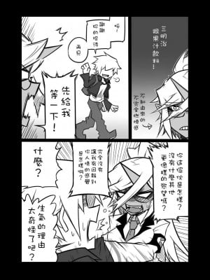 [コッパミジン (jin)] ルゥール違反ッ！ (パンティ & ストッキング with ガーターベルト) [中国翻訳]_008
