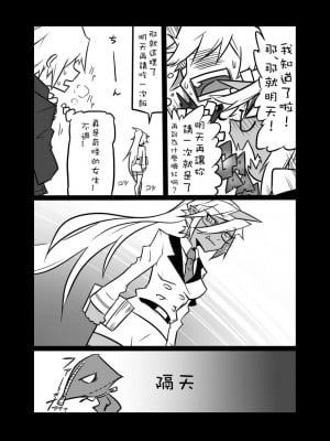 [コッパミジン (jin)] ルゥール違反ッ！ (パンティ & ストッキング with ガーターベルト) [中国翻訳]_009
