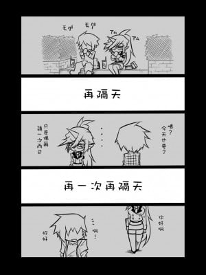 [コッパミジン (jin)] ルゥール違反ッ！ (パンティ & ストッキング with ガーターベルト) [中国翻訳]_010