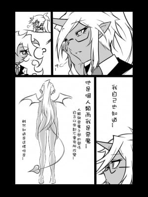 [コッパミジン (jin)] ルゥール違反ッ！ (パンティ & ストッキング with ガーターベルト) [中国翻訳]_011