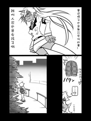 [コッパミジン (jin)] ルゥール違反ッ！ (パンティ & ストッキング with ガーターベルト) [中国翻訳]_012