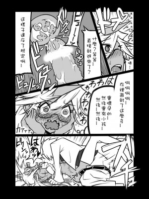 [コッパミジン (jin)] ルゥール違反ッ！ (パンティ & ストッキング with ガーターベルト) [中国翻訳]_019