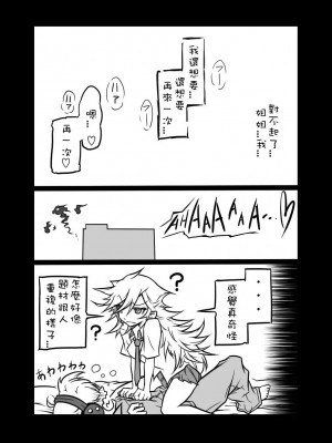 [コッパミジン (jin)] ルゥール違反ッ！ (パンティ & ストッキング with ガーターベルト) [中国翻訳]_023