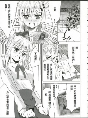 (Cレヴォ36) [ゴロメンツ (ヤスイリオスケ)] きれいなおねえさん (Fate／stay night) [中国翻訳]_04