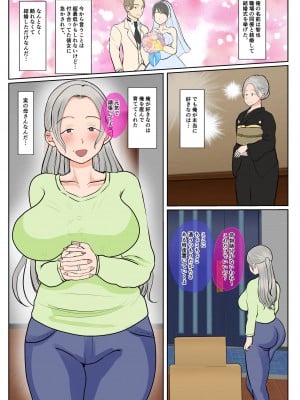 [べにー研究所] 実母代理出産〜白川優香の場合〜前編_02
