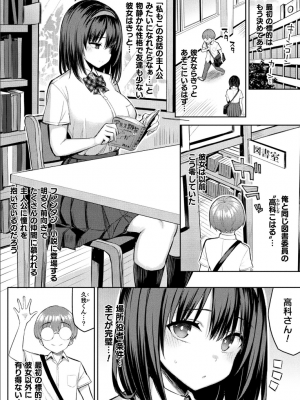 [一宮夕羽] 淫モラル・ゲームマスター 第1話 (コミックアンリアル 2021年12月号 Vol.94)_004
