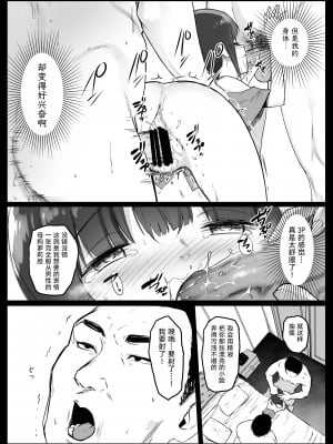 [コワレ田ラジ男 (ヒーローキィ)] ランドセル援交日誌〜江崎えりの場合〜 [TK个人翻译]_17
