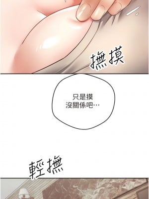 慾望成真App 54-55話_54_08