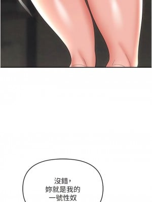 職場陷阱 61-62話_61_07