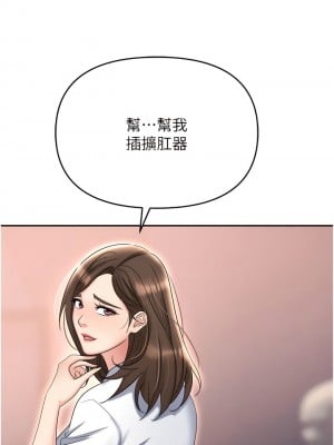 職場陷阱 61-62話_61_08