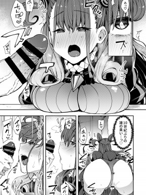 [陰謀の帝国 (印カ・オブ・ザ・デッド)] 女流官能むらむら式部 (Fate／Grand Order) [DL版]_10