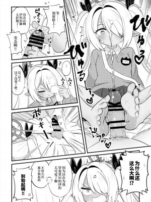 (C103) [ケモミミちゃん屋 (ーユがな)] イオリにスモックを着てもらいたい！ (ブルーアーカイブ)｜想要让伊织酱穿上幼儿园罩衫! [欶澜汉化组]_08