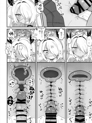 (C103) [ケモミミちゃん屋 (ーユがな)] イオリにスモックを着てもらいたい！ (ブルーアーカイブ)｜想要让伊织酱穿上幼儿园罩衫! [欶澜汉化组]_12