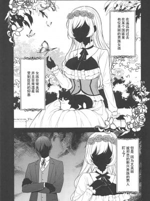 (C103) [Sugar＊Berry＊Syrup (クロエ)] 隷嬢の小夜曲 第二楽章 (オリジナル) [灰羽社x禁漫天堂] [水印]_02