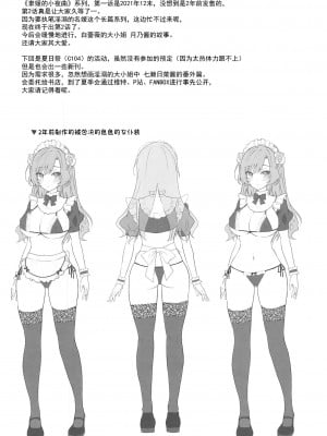 (C103) [Sugar＊Berry＊Syrup (クロエ)] 隷嬢の小夜曲 第二楽章 (オリジナル) [灰羽社x禁漫天堂] [水印]_36