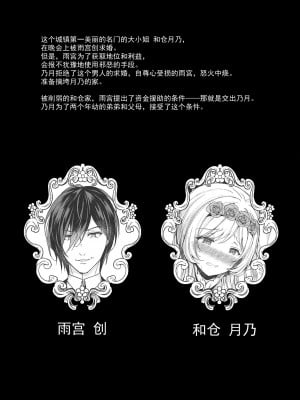 (C103) [Sugar＊Berry＊Syrup (クロエ)] 隷嬢の小夜曲 第二楽章 (オリジナル) [灰羽社x禁漫天堂] [水印]_05