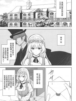 (C103) [Sugar＊Berry＊Syrup (クロエ)] 隷嬢の小夜曲 第二楽章 (オリジナル) [灰羽社x禁漫天堂] [水印]_06
