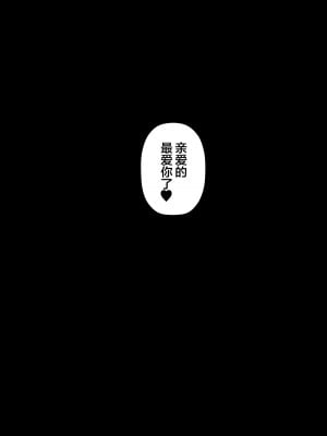 [りとるほっぱー (橋広こう)] 催眠にかかるってことはお嫁さんになりたいってことだよね？完 [心海汉化组] [DL版]_43