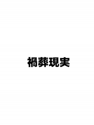 [禍葬現実(支倉ノイズ)] 中出し子作り温泉旅行 火宮チナツ (ブルーアーカイブ)｜火宫千夏的温泉旅行孕育之旅 (蔚蓝档案) [Jumppmuj個人漢化] [DL版]_25