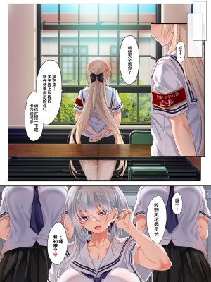 [クレスタ (呉マサヒロ)] 女学校で男ひとりなので校則で性欲のはけ口にされる日常 2時限目 [葱鱼个人汉化] [20240107]_49