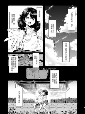 [8cm (はっせん)]  僕だけが知っている深夜の水面 [禁漫漢化組] [DL版] [水印]_02