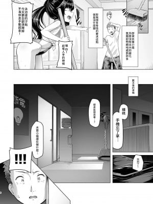 [8cm (はっせん)]  僕だけが知っている深夜の水面 [禁漫漢化組] [DL版] [水印]_05