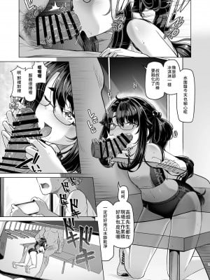 [8cm (はっせん)]  僕だけが知っている深夜の水面 [禁漫漢化組] [DL版] [水印]_06