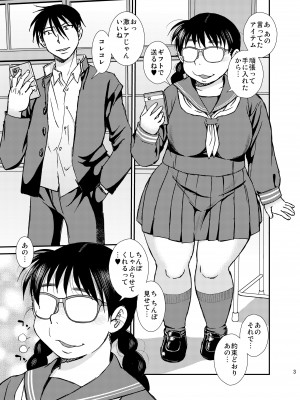 [BlueMonday (しのざき嶺)] 辰美さんの [DL版]_02