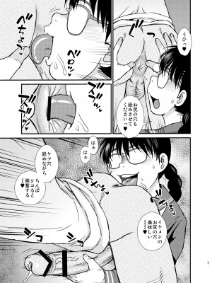 [BlueMonday (しのざき嶺)] 辰美さんの [DL版]_06