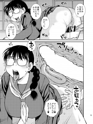 [BlueMonday (しのざき嶺)] 辰美さんの [DL版]_12