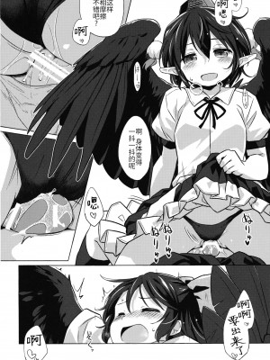 (秋季例大祭4) [Animal Passion (茹でピー)] 幻想烏狂騒曲 (東方Project) [毛球翻訳]_09