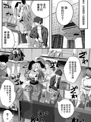 [ロジウラマンホール (MAKI、創田ぐみ)] ヌードモデル中に童貞君たち筆おろししてみた♥｜處男們在裸模體內童貞畢業了♥ [鏡花水月個人漢化]_06