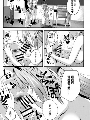 [ロジウラマンホール (MAKI、創田ぐみ)] ヌードモデル中に童貞君たち筆おろししてみた♥｜處男們在裸模體內童貞畢業了♥ [鏡花水月個人漢化]_12
