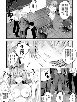 [ロジウラマンホール (MAKI、創田ぐみ)] ヌードモデル中に童貞君たち筆おろししてみた♥｜處男們在裸模體內童貞畢業了♥ [鏡花水月個人漢化]_11