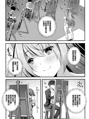 [ロジウラマンホール (MAKI、創田ぐみ)] ヌードモデル中に童貞君たち筆おろししてみた♥｜處男們在裸模體內童貞畢業了♥ [鏡花水月個人漢化]_07