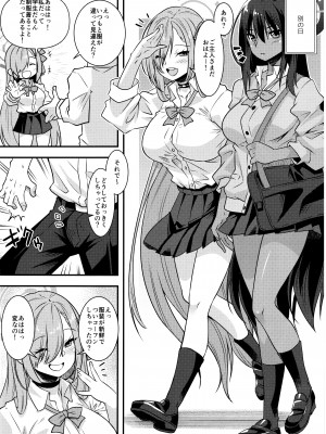 (C103) [魔空軍団 (しのづかあつと)] せんせいがかり (ブルーアーカイブ)_13