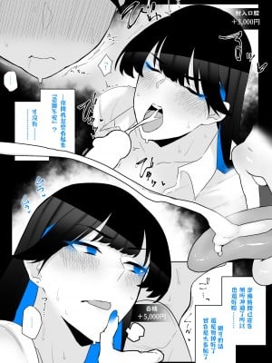 [嗅人] 町田ちゃん 1-17 [角都九阳个人汉化]_58