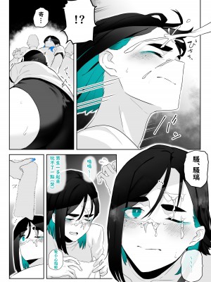 [嗅人] 町田ちゃん 1-17 [角都九阳个人汉化]_22
