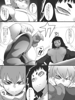 [ジャンクアイランド (RYU)] 石化乳辱_05