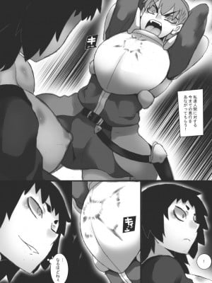 [ジャンクアイランド (RYU)] 石化乳辱_10
