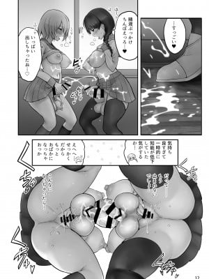 [エフ屋 (メッシィ)] ふたなり×ふたなり ないしょのふたり [DL版]_12
