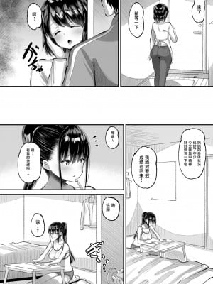 [AMP (野良黒ネロ)] 鬼畜教師に堕とされたボクの生徒会長2 [是小狐狸哦] [DL版]_12