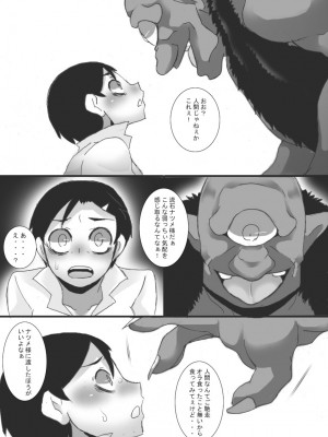 [ジャンクアイランド (RYU)] 妖園の乳奴_07
