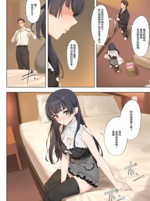 [OrangeMaru (YD)] Dessert Syndrome (アイドルマスター シャイニーカラーズ) [绅士仓库汉化] [DL版]_11