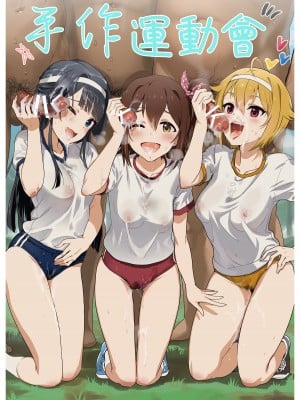 [Fantia] (Andou Shuki) Werk Board MILLION LIVE! Collection 2 (2023 - ) 白線修正 (アイドルマスター ミリオンライブ!) [纯情志保P汉化]_32