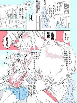 [かみしき (守月史貴)] おにーさん、私達とお茶しませんかぁ？ 番外編 おサボりJKワイ談 [不咕鸟汉化组]_05