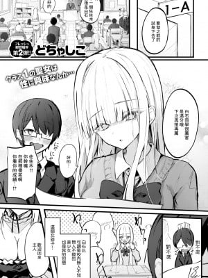 [どちゃしこ] ひみつのごほうし (コミック ゼロス 106) [中国翻訳] [無修正] [DL版]_01