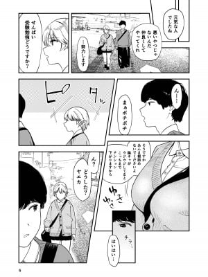 [鳥居座 (鳥居ヨシツナ)] いつもそっけないのにエッチする時だけ「好き!好きぃ!」ってなる巨乳後輩ギャル_05