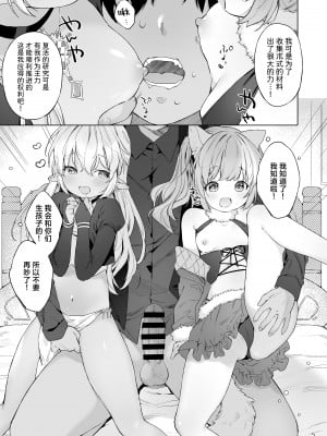 [ANCHOR (武藤まと)] 魔王様!魔族復活には子作りしかありません! ｜魔王大人！要让魔族复兴的,除了生孩子外,没别的办法了！[白杨汉化组] [DL版]_07